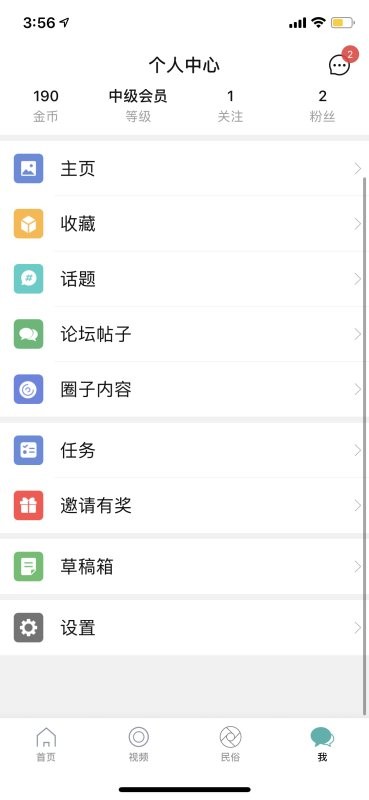 酷牛安卓版截图3