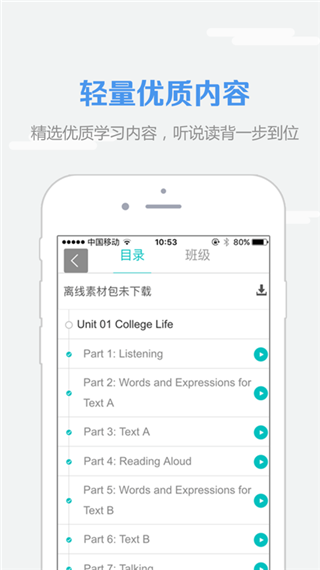 随行课堂app