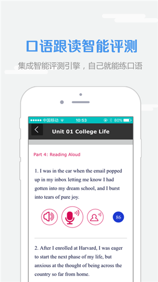 随行课堂app截图2