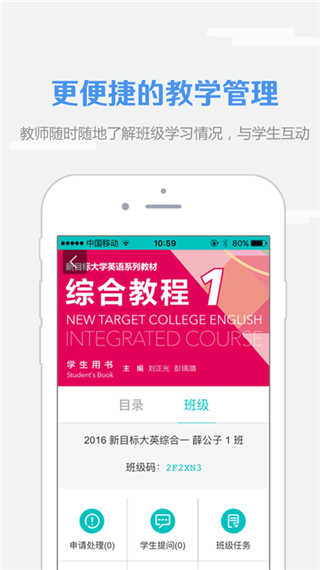 随行课堂app截图3