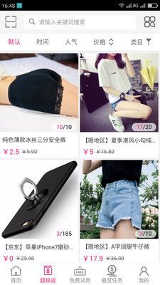 亿品赞截图1