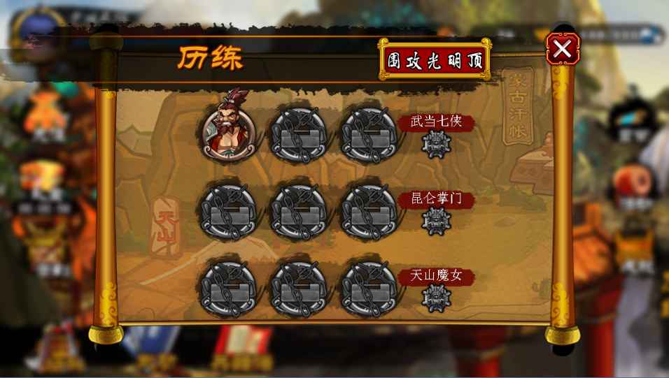 拳无双官方版(三国)截图1