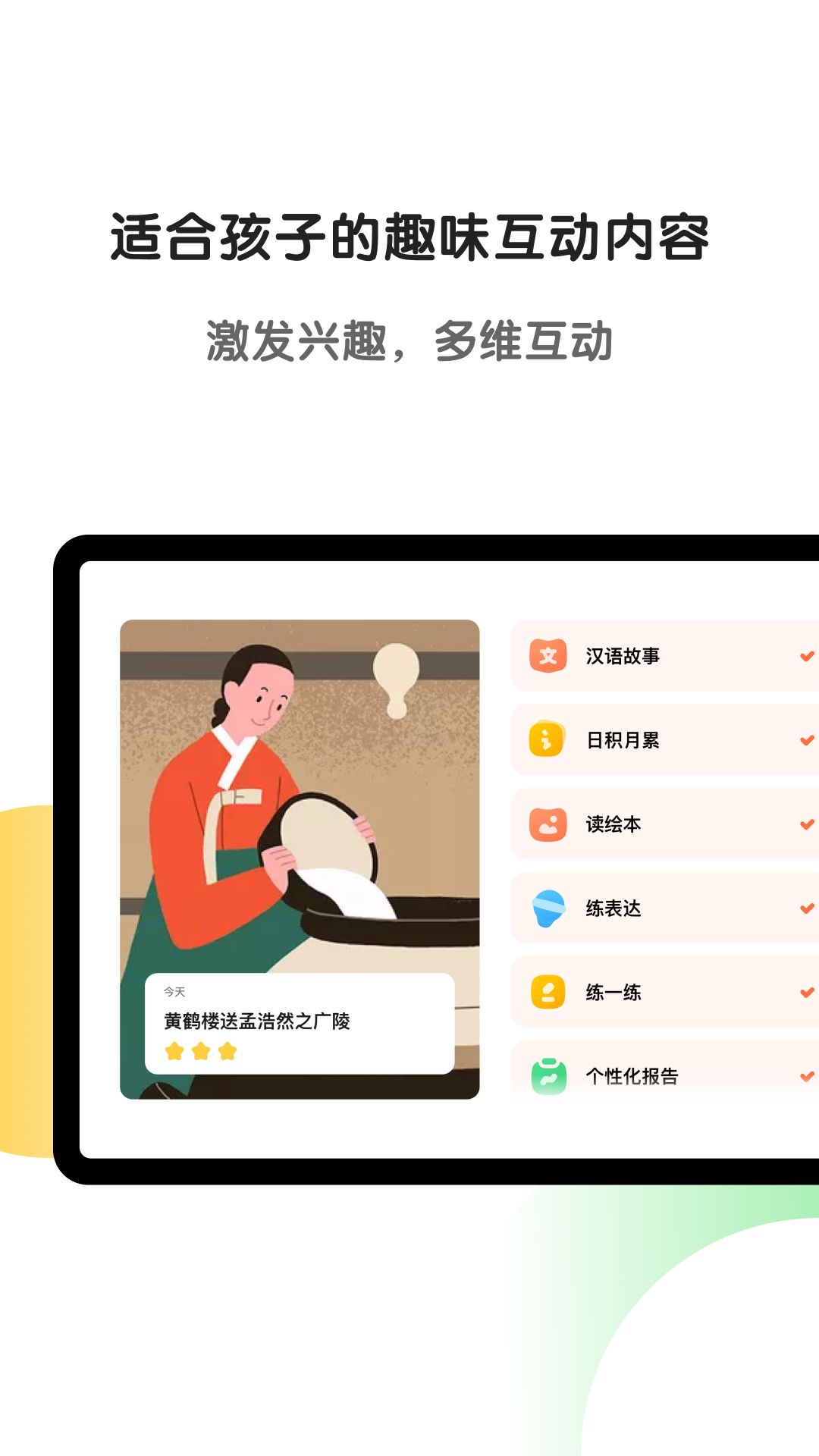 斑马app官方版截图1