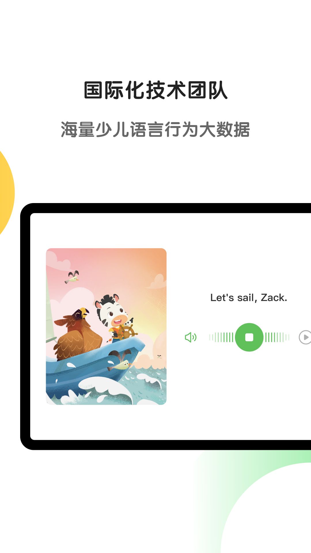 斑马app官方版截图3