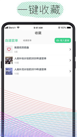 酷云音乐截图2