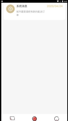 码上好配送app官方截图3