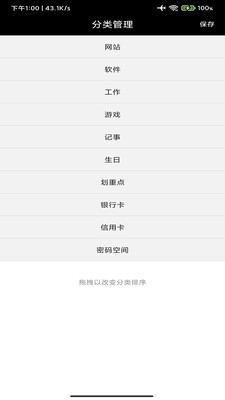 椰果便签app截图1