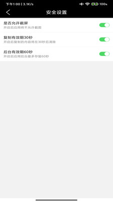 椰果便签app截图2