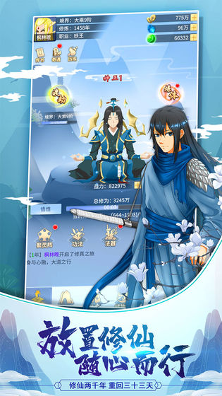 小小武神H5截图3