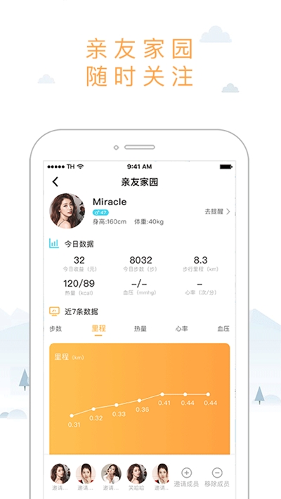智体想动截图1