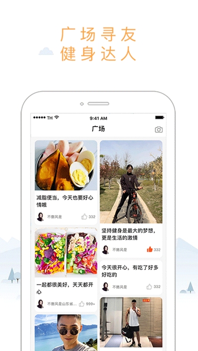 智体想动截图3