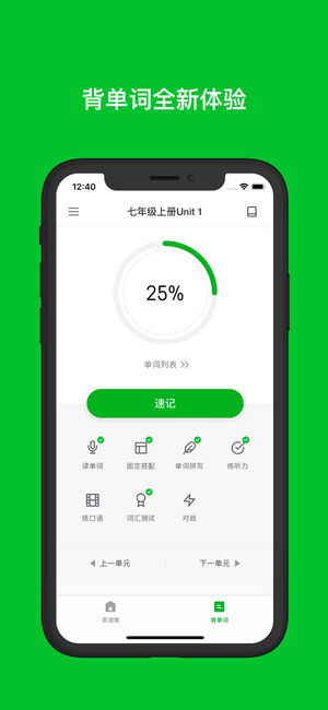esl英语手机版截图1