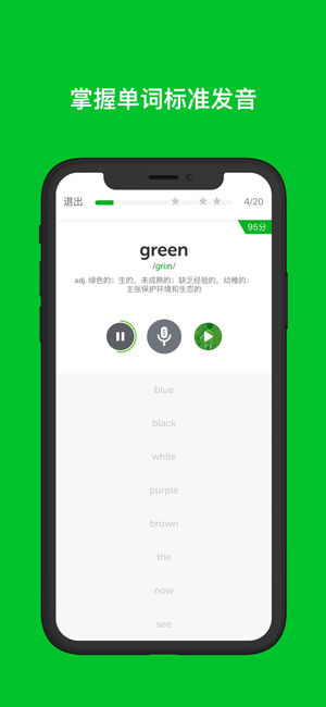 esl英语手机版截图2