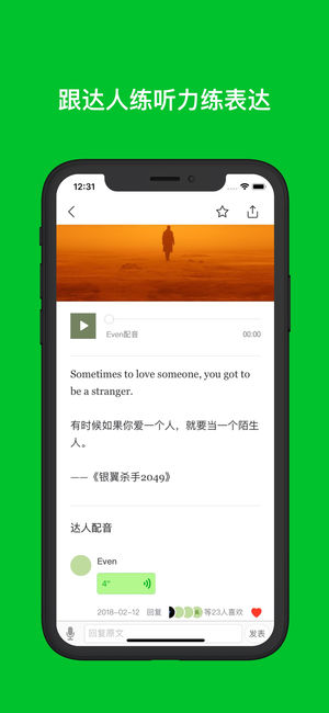 esl英语手机版截图3