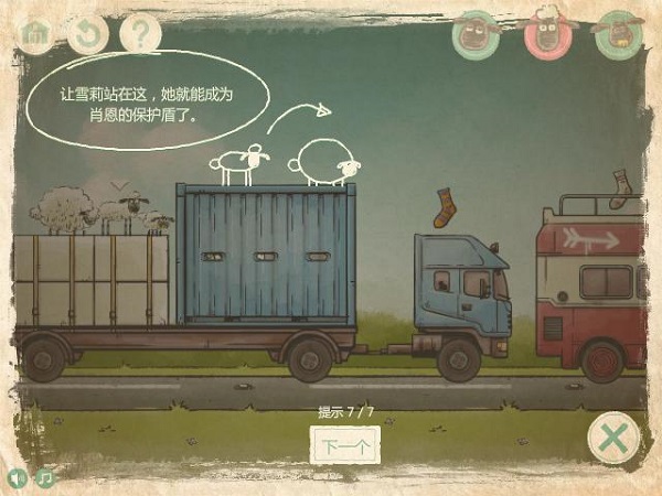 送小羊回家2最新版截图1