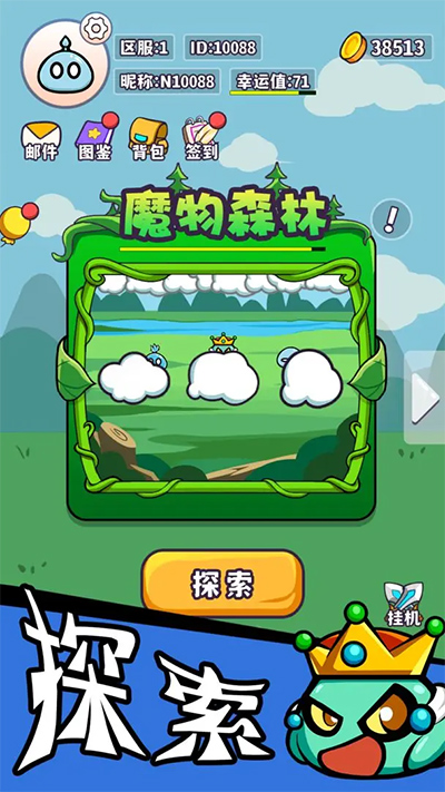 魔物机游戏截图1