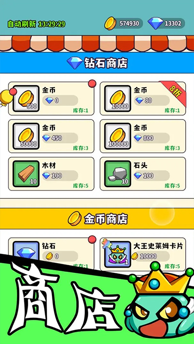 魔物机游戏截图2