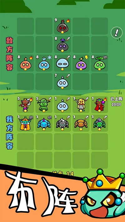 魔物机游戏截图3