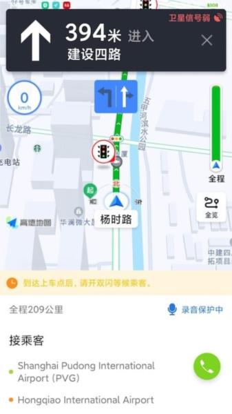 添猫车主截图2