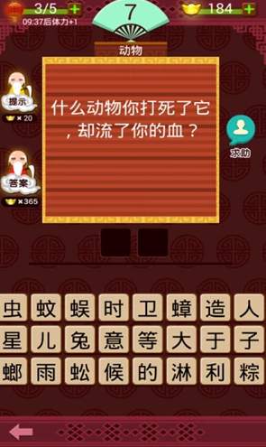 答题王截图3