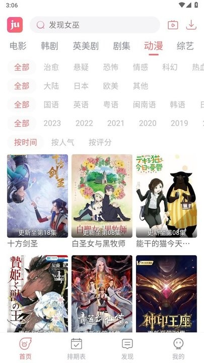 剧圈app截图1