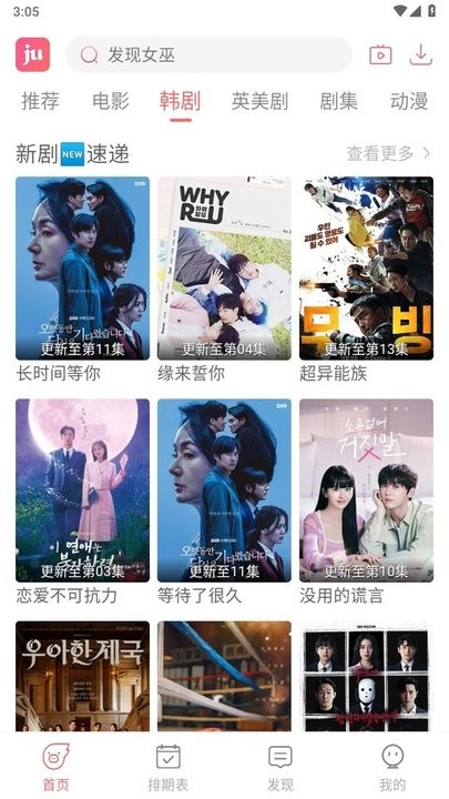 剧圈app截图2