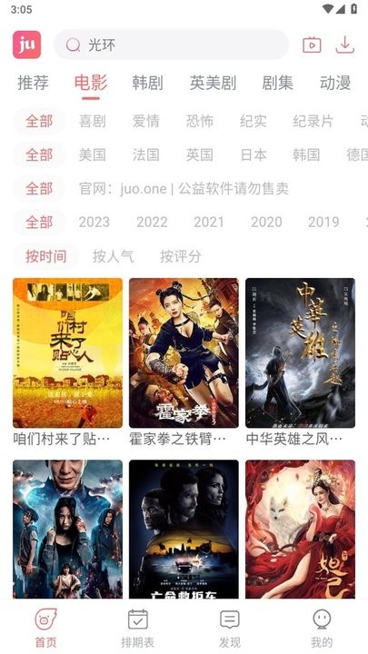 剧圈app截图3