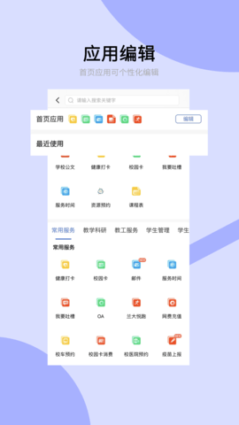 兰州大学app最新版截图1