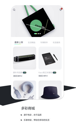 威马智行APP最新版截图2