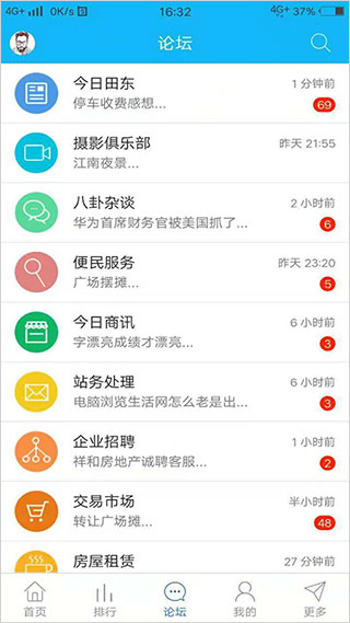 田东生活网招聘最新消息官方版截图2