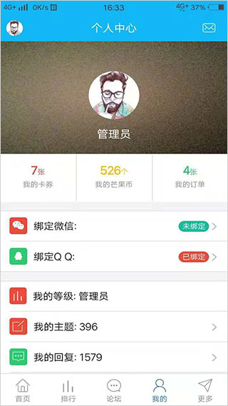田东生活网招聘最新消息官方版截图3