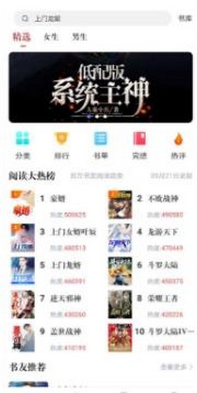 疯狂阅读手机版截图2