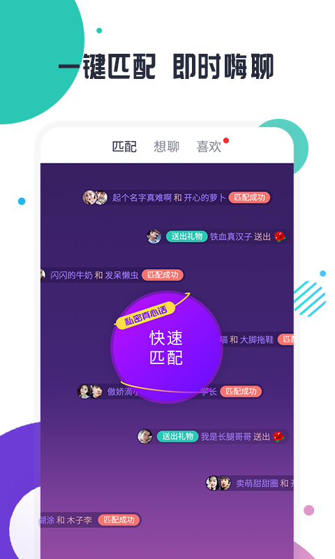 缘多多交友截图1