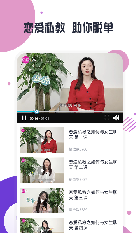 缘多多交友截图3