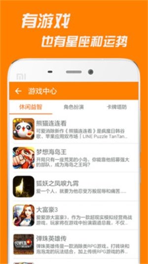 逗你玩app截图2