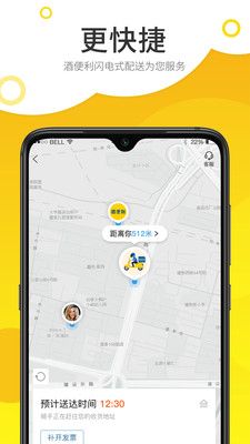 酒便利截图1