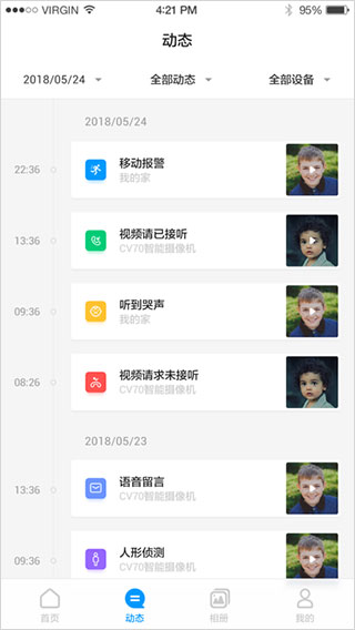 华为智能摄像机截图3