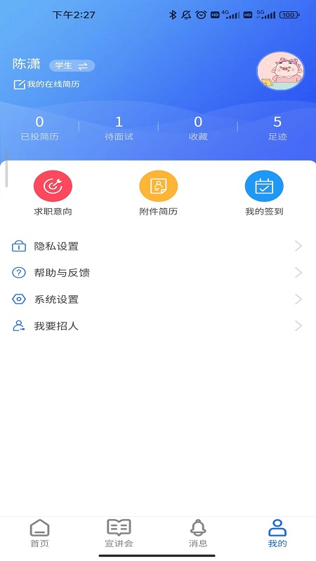职满意截图1