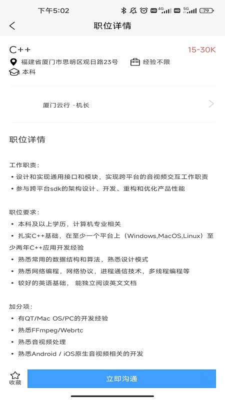 职满意截图3