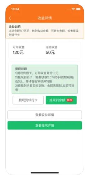 太空车云官方版截图3