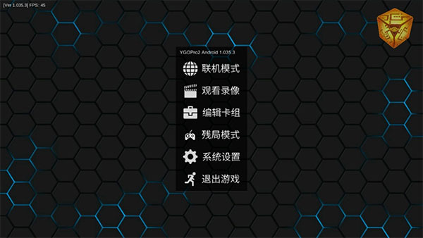 YGOPro2安卓版截图2