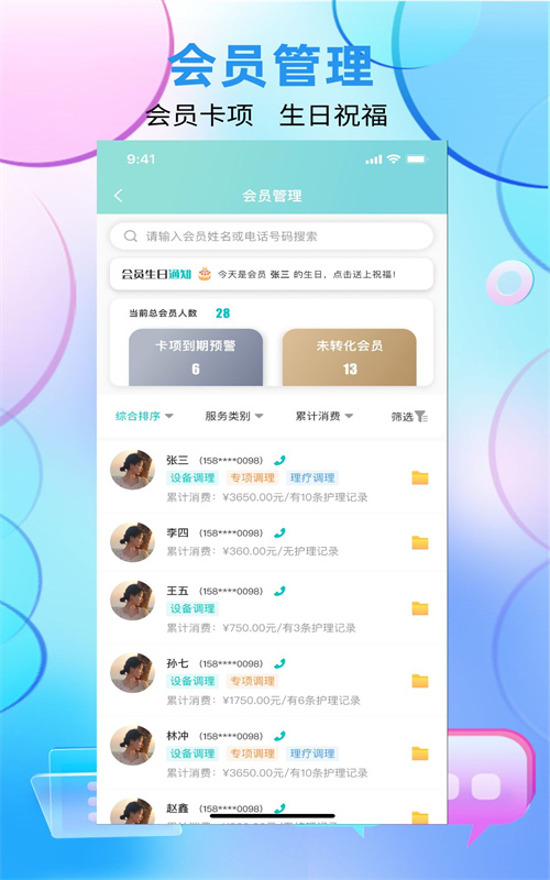 国勤健康管理端app最新版截图1