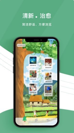 留光日记手机版截图1