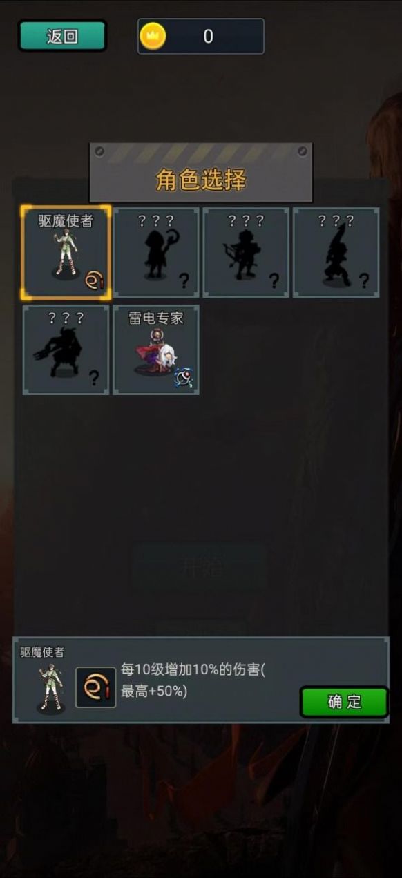 恶魔地下城割草破解版截图1
