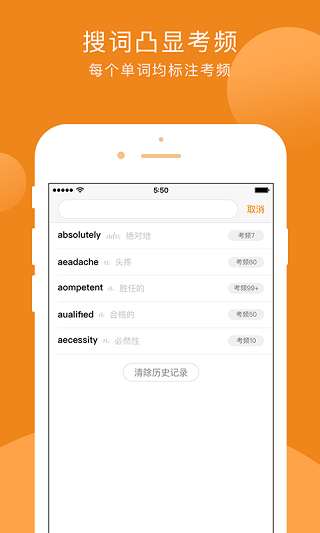 星火词霸手机版截图3