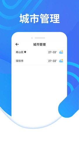 青木瓜云烟天气软件app截图2