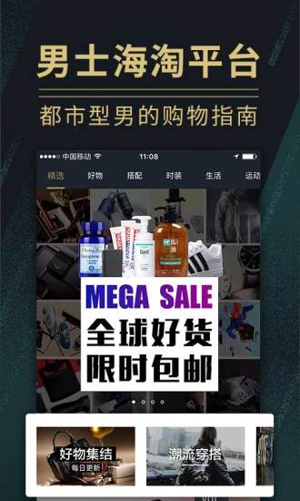 男人帮截图2
