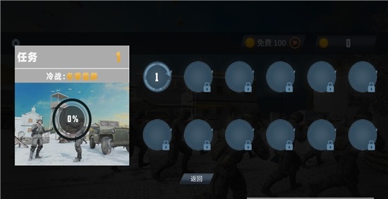 呼叫狙击手冷战中文版截图2
