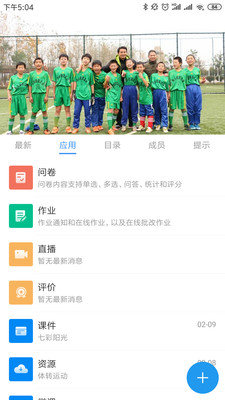 中移智慧校园app截图2