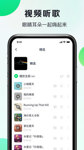 嗨曲音乐提取app截图3